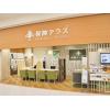 店舗外観1