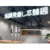 店舗外観