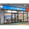 店舗外観