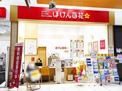 ほけん百花 リソラ大府店の写真