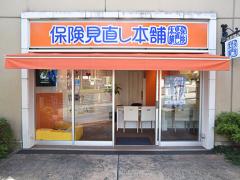 保険見直し本舗 みのおキューズモール店の写真