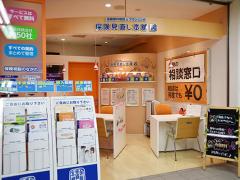 保険見直し本舗 エビスタ西宮店の写真