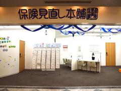 保険見直し本舗 セリオ西神南店の写真