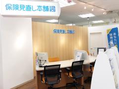 保険見直し本舗 シーナシーナ弘前店の写真