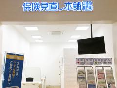 保険見直し本舗 イオンモールとなみ店の写真