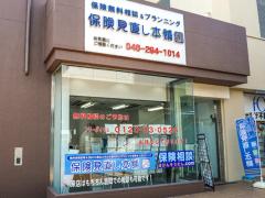 保険見直し本舗 厚木シティプラザ店の写真