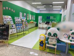 保険デザイン イオン亀岡店の写真