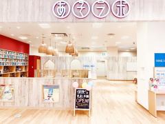 保険見直し本舗 イオンモール川口前川店の写真