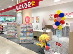 ほけん百花 イオン多賀城店の写真