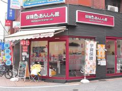 保険deあんしん館 元住吉ブレーメン通り店の写真