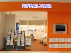 保険見直し本舗 ららぽーと磐田店の写真
