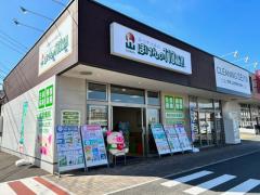 ほけんの１１０番 小倉ハローデイ井堀店の写真