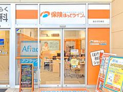 保険ほっとライン あおば白楽店の写真