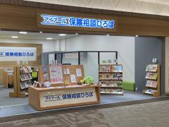 アイアール保険相談ひろば イオンモール新小松店の写真