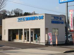 アイアール保険相談ひろば 山環沿い田上店の写真