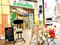 ほけんの１１０番 佐世保四ヶ町店の写真