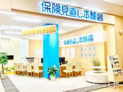 保険見直し本舗 アピタ名古屋北店の写真