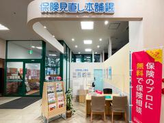 保険見直し本舗 マルナカ新居浜本店の写真