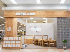 保険見直し本舗 イオンスーパーセンター鈎取店の写真