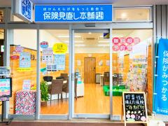 保険見直し本舗 イオンタウン鈴鹿玉垣店の写真