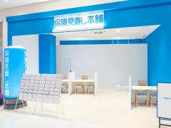 保険見直し本舗 イオンタウン姶良店の写真