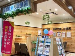 保険見直し本舗 アピタ金沢文庫店の写真