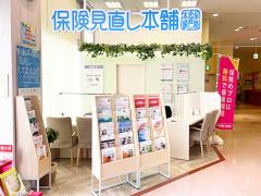 保険見直し本舗 ヨークフーズ北金目店の写真