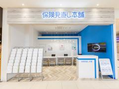 保険見直し本舗 アピタテラス横浜綱島店の写真