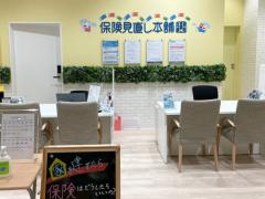 保険見直し本舗 イオンモール白山店の写真