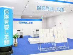 保険見直し本舗 そよら成田ニュータウン店の写真