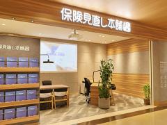 保険見直し本舗 ビエラ岸辺健都店の写真