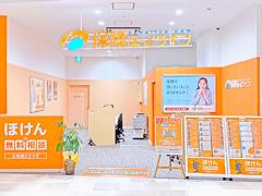 保険ほっとライン プライムツリー赤池店の写真