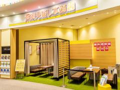 保険見直し本舗 多摩イオンモール日の出店の写真