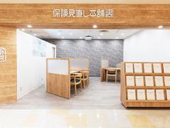 保険見直し本舗 さんすて福山店の写真