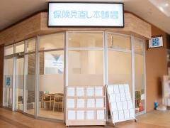 保険見直し本舗 フォレオ広島東店の写真