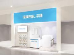 保険見直し本舗 モラージュ柏店の写真