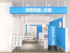 保険見直し本舗 イトーヨーカドー大和鶴間店の写真