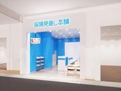 保険見直し本舗 イオンモール熊本店の写真