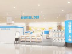 保険見直し本舗 イオンモール佐賀大和店の写真
