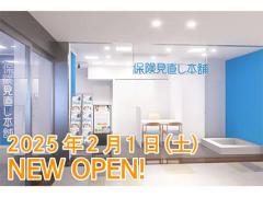 保険見直し本舗 アミュプラザ小倉店の写真