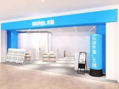 保険見直し本舗 イオンモール須坂店の写真