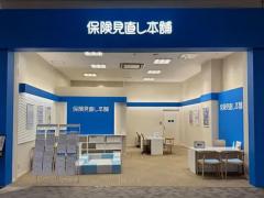 保険見直し本舗 イオンモール福津店の写真