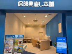 保険見直し本舗 ららぽーとEXPOCITY店の写真