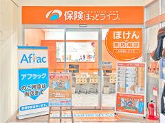 保険ほっとライン イオンタウン加古川店の写真